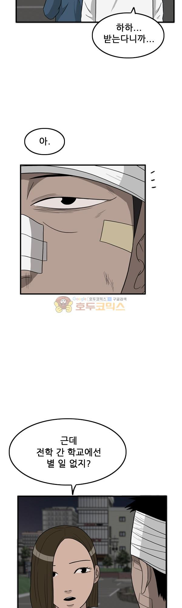 Pride Ch.14 p43