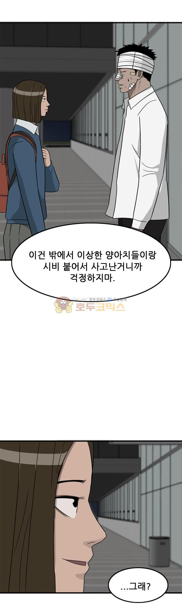 Pride Ch.14 p45