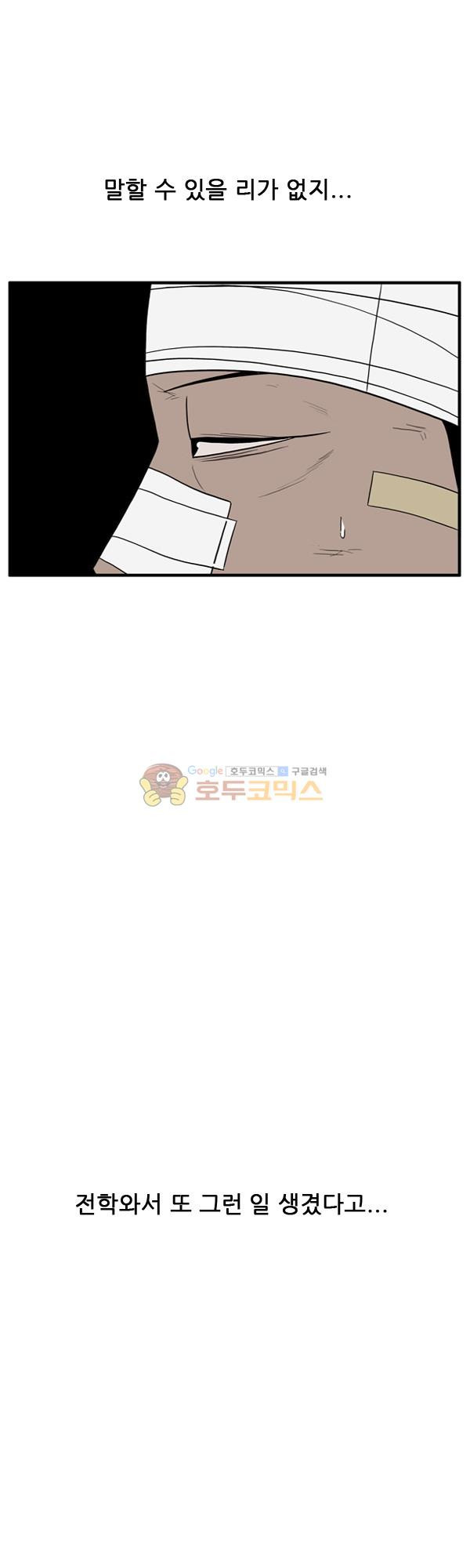 Pride Ch.14 p49