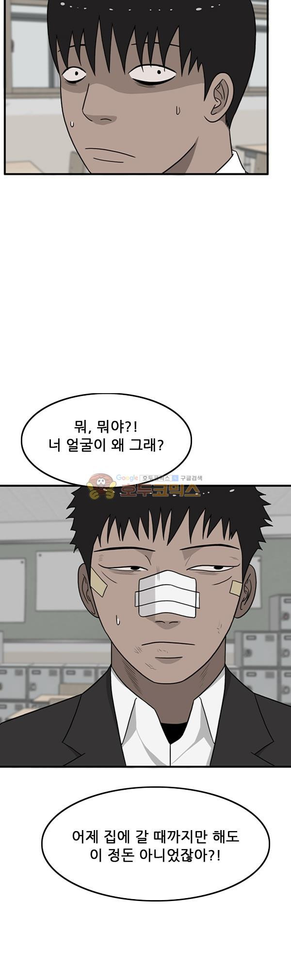 Pride Ch.14 p52
