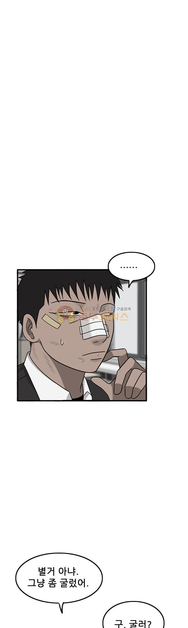 Pride Ch.14 p53