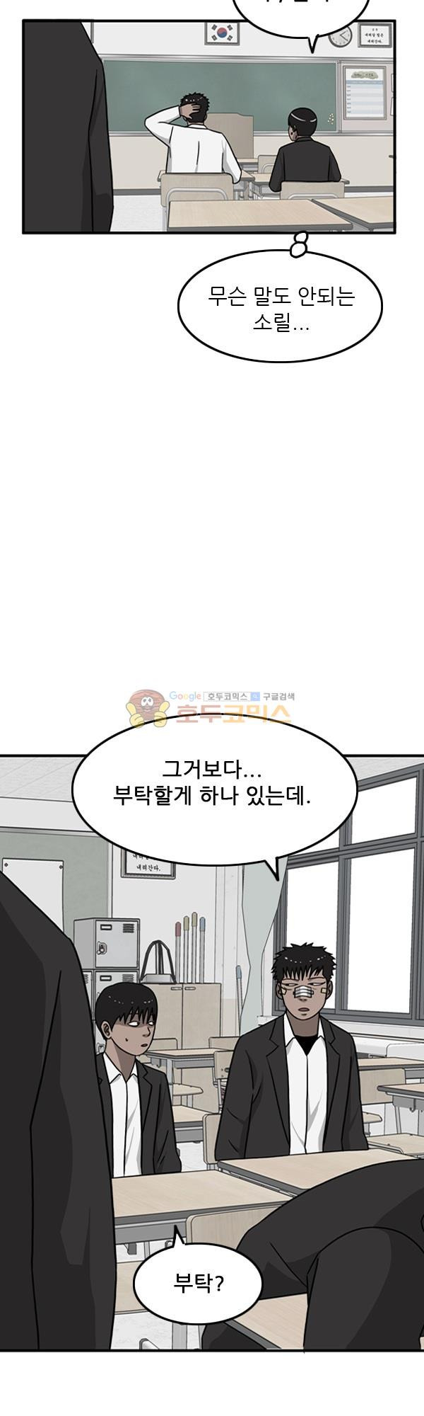 Pride Ch.14 p54