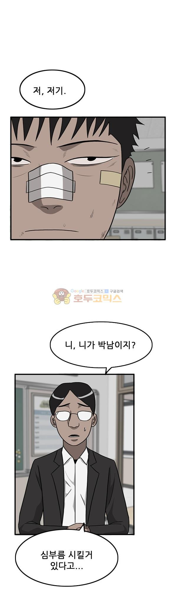 Pride Ch.14 p55