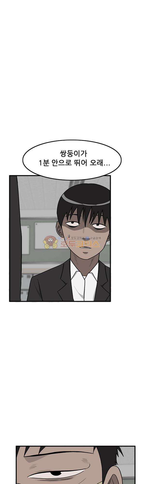 Pride Ch.14 p56