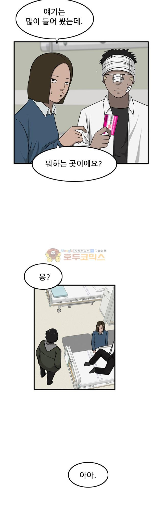 Pride Ch.14 p8