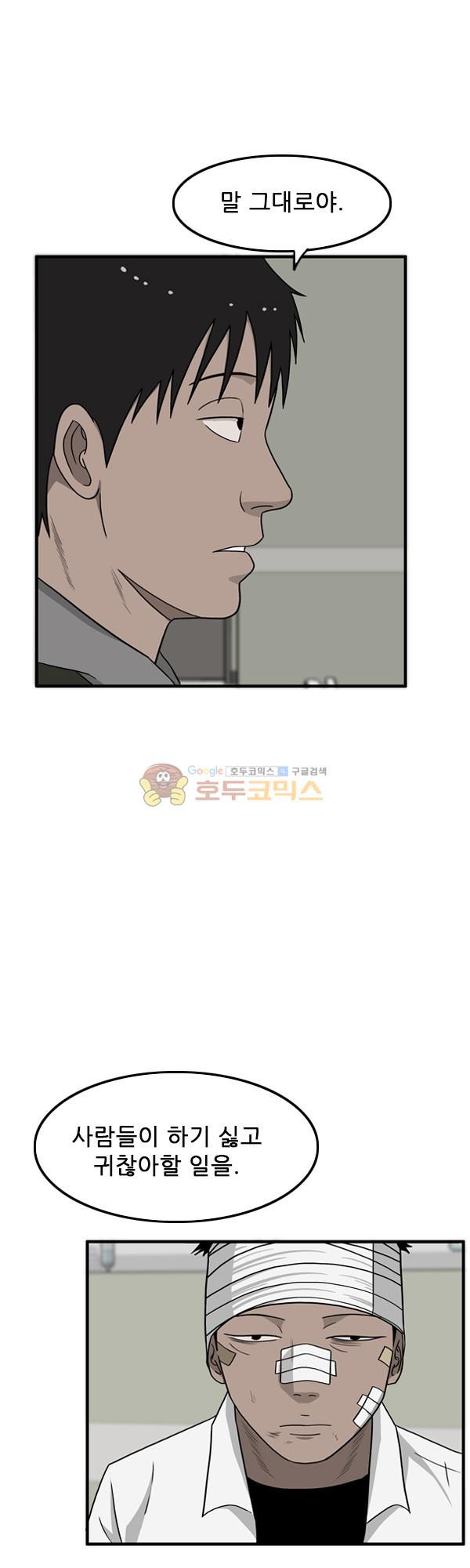 Pride Ch.14 p9