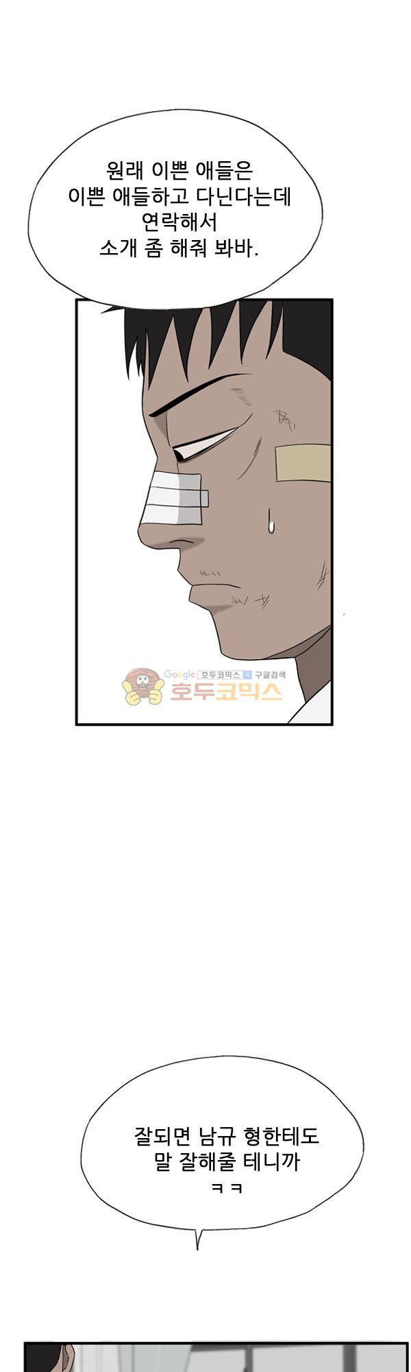 Pride Ch.15 p10