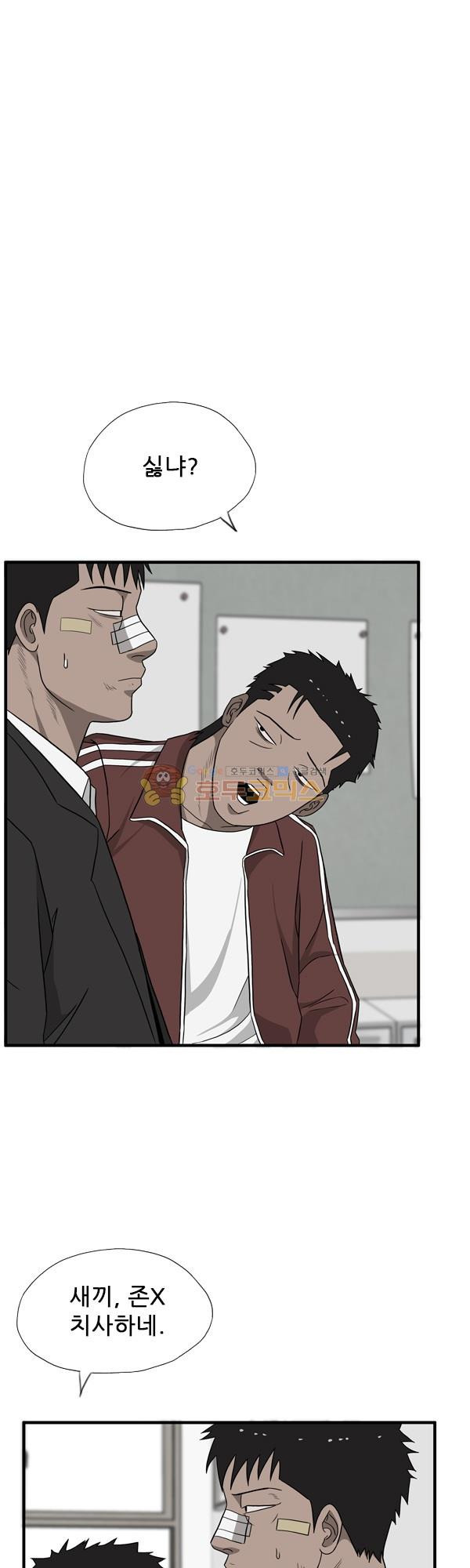 Pride Ch.15 p14