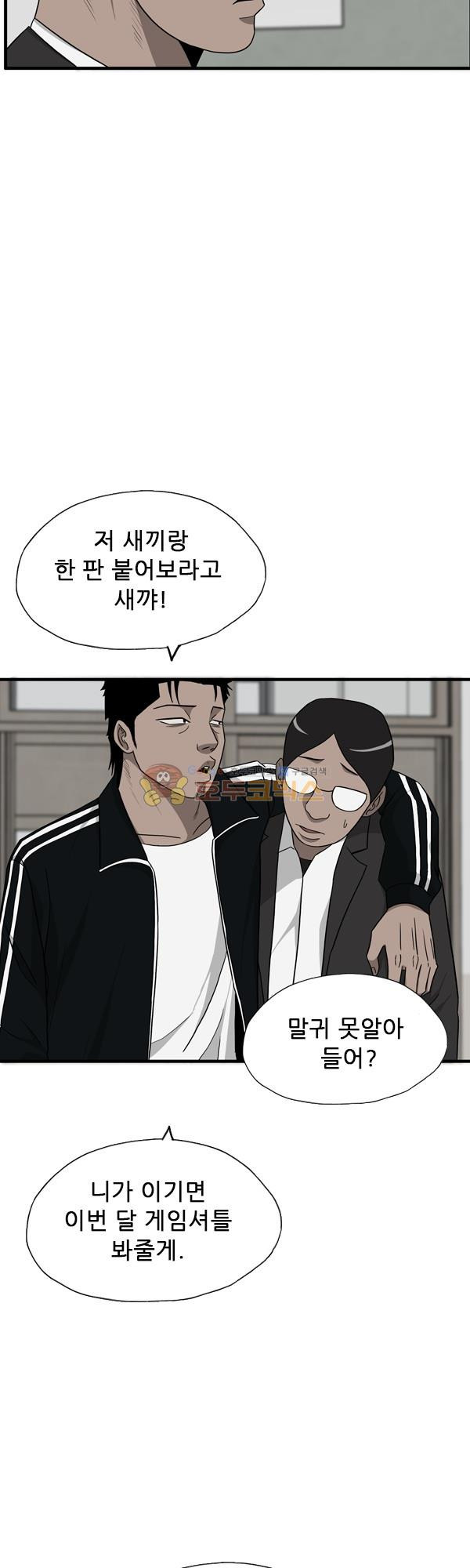 Pride Ch.15 p18