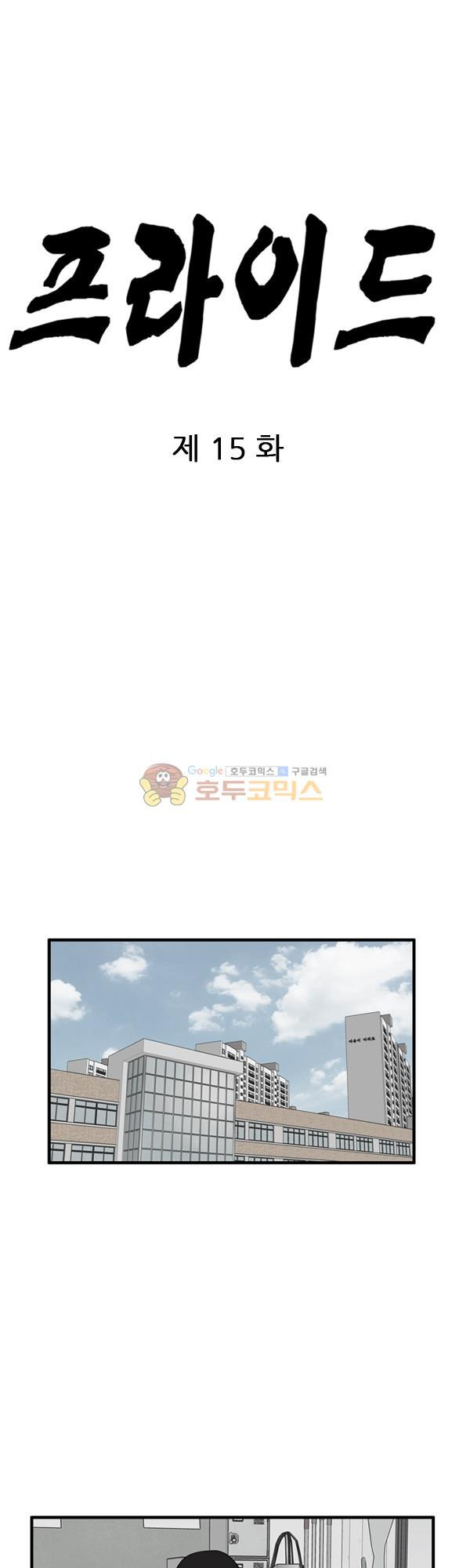 Pride Ch.15 p25