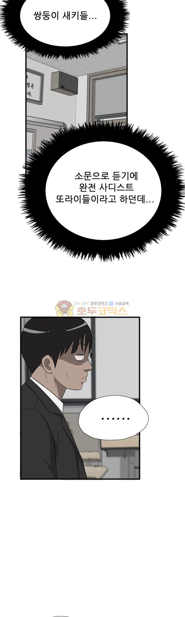 Pride Ch.15 p27
