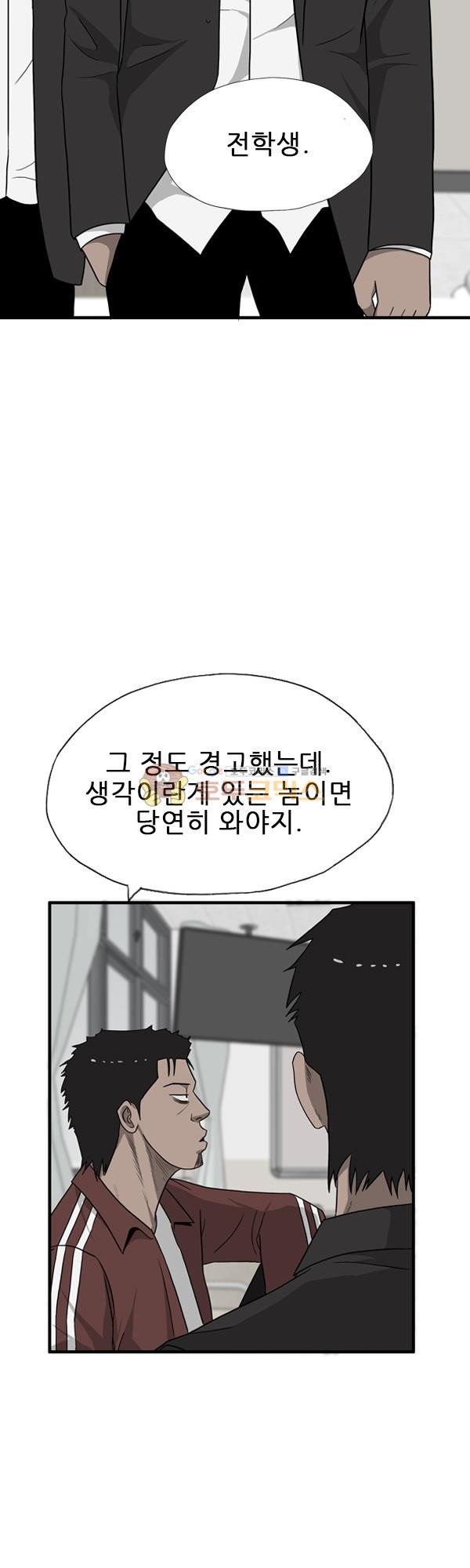 Pride Ch.15 p3