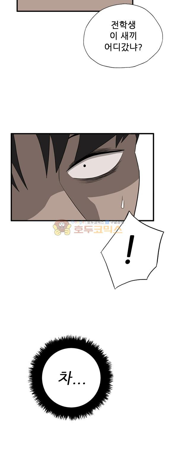 Pride Ch.15 p30