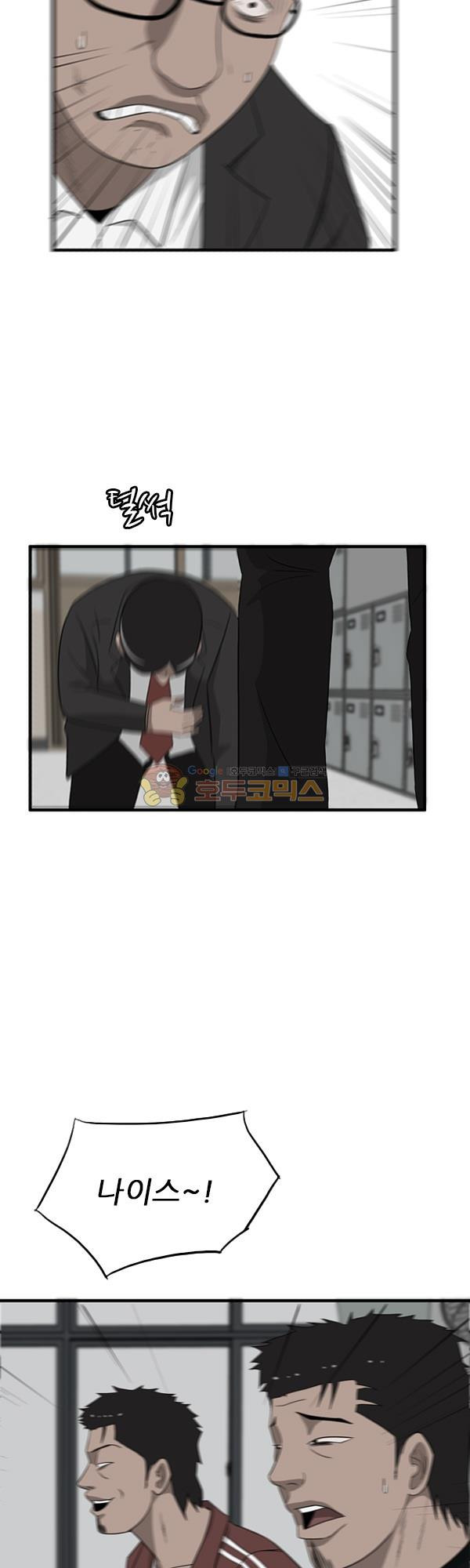 Pride Ch.15 p33