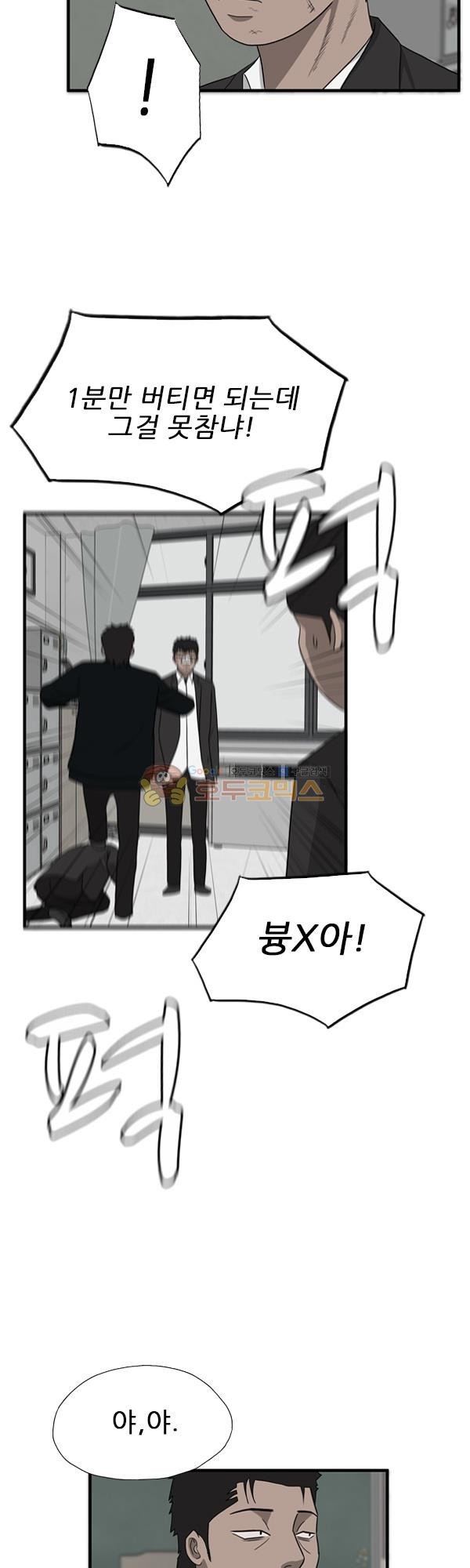 Pride Ch.15 p36