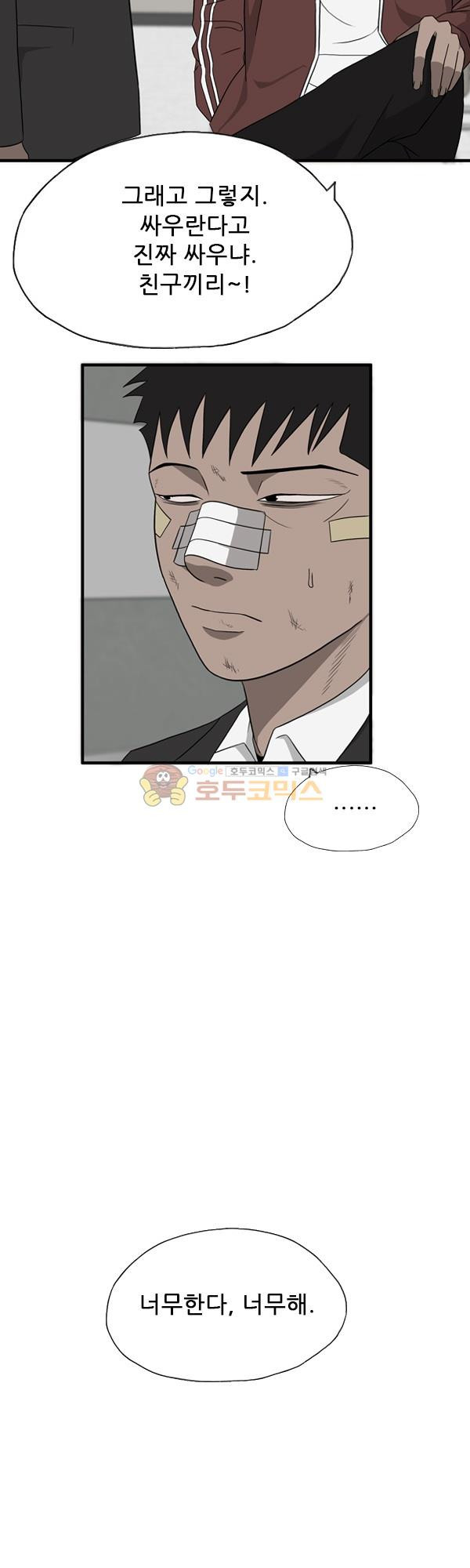 Pride Ch.15 p39