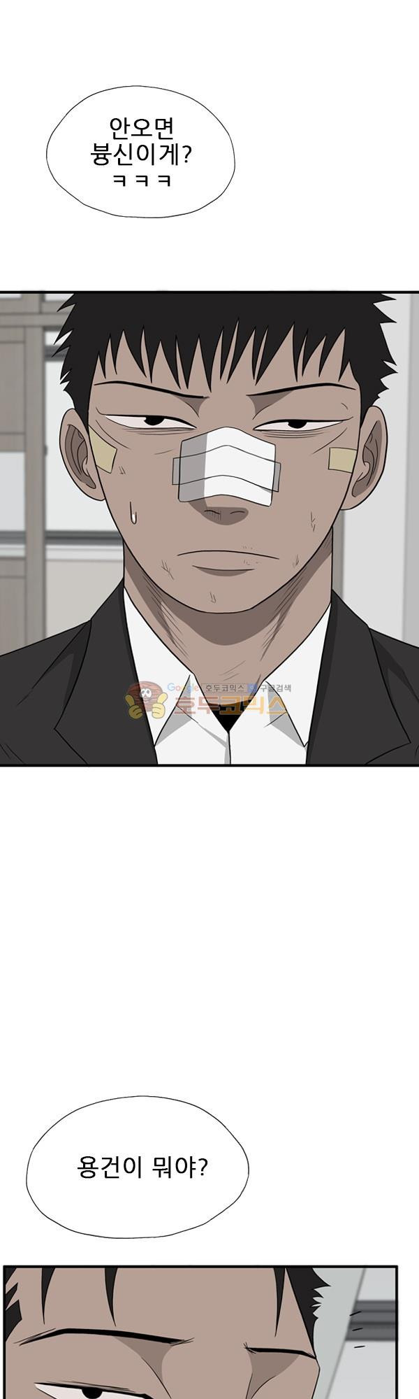 Pride Ch.15 p4