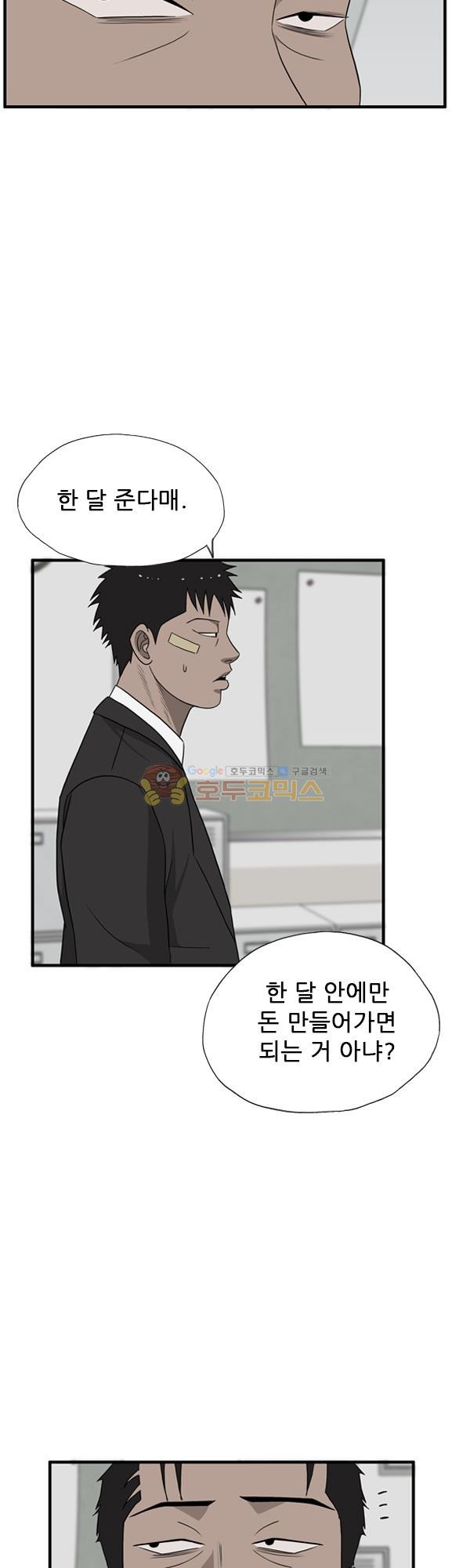 Pride Ch.15 p5