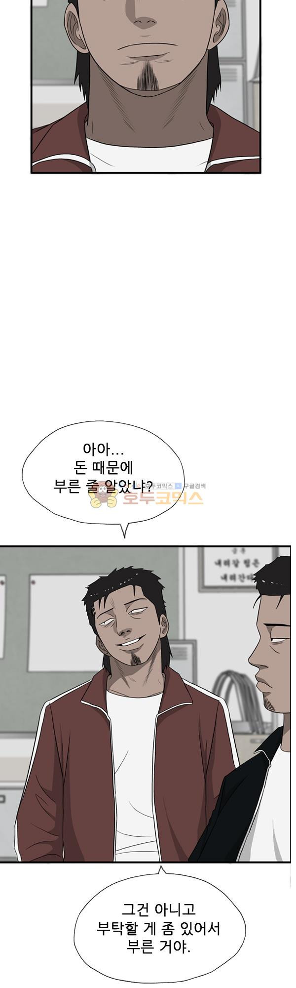 Pride Ch.15 p6