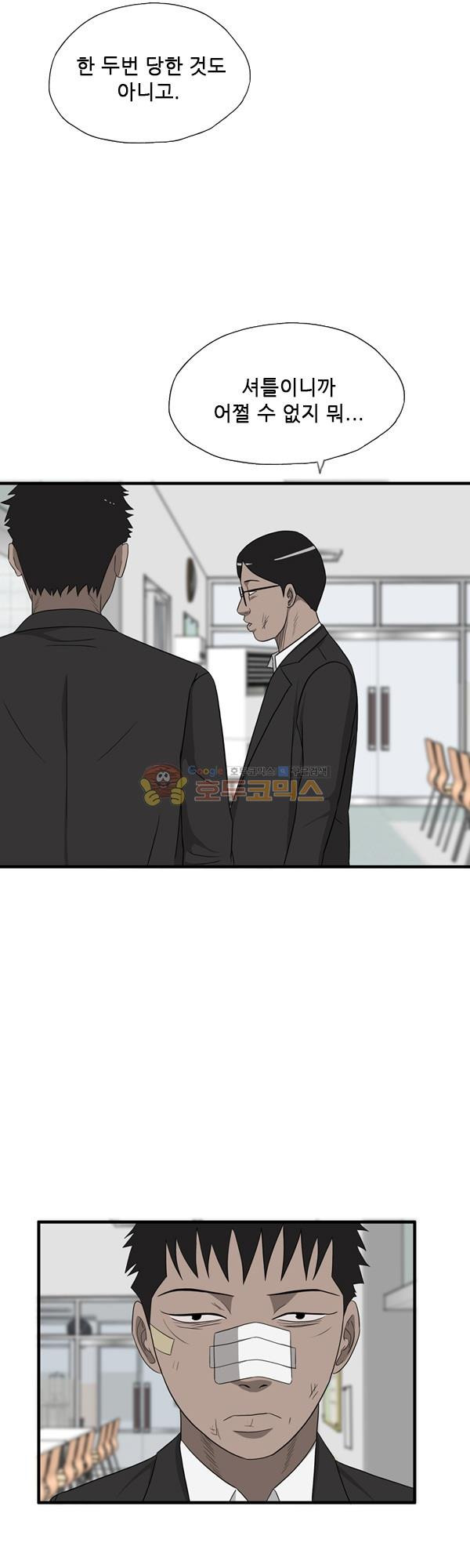 Pride Ch.16 p10