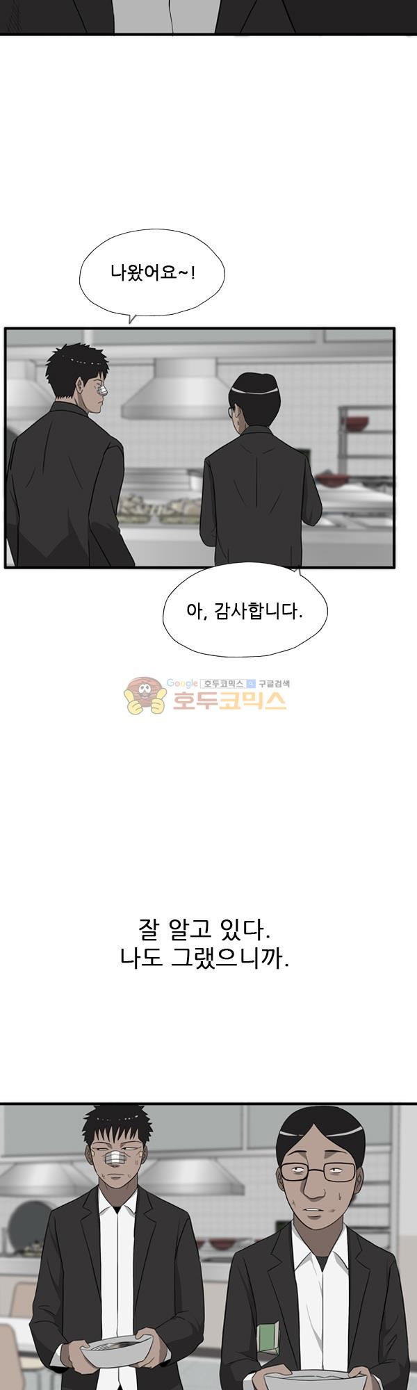 Pride Ch.16 p14