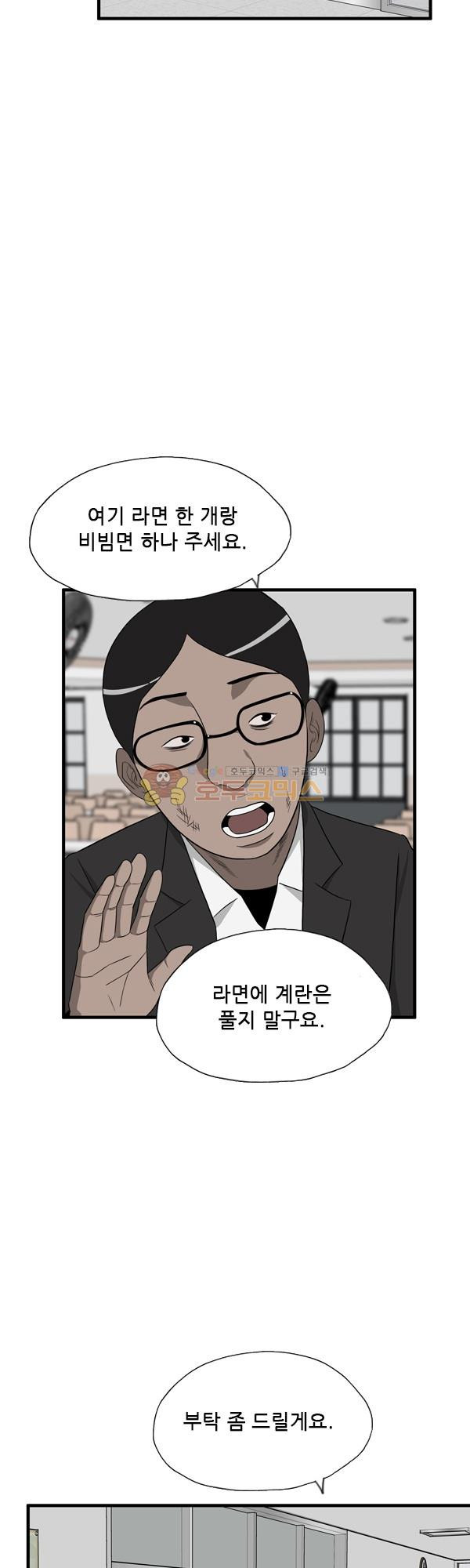 Pride Ch.16 p2