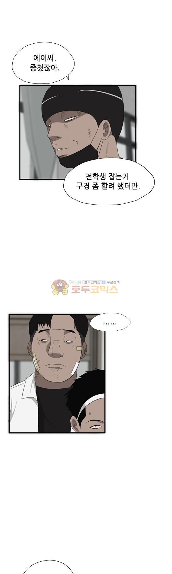 Pride Ch.16 p29