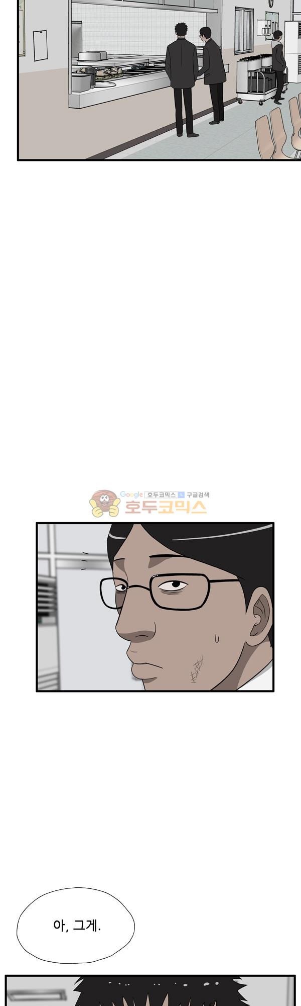 Pride Ch.16 p3