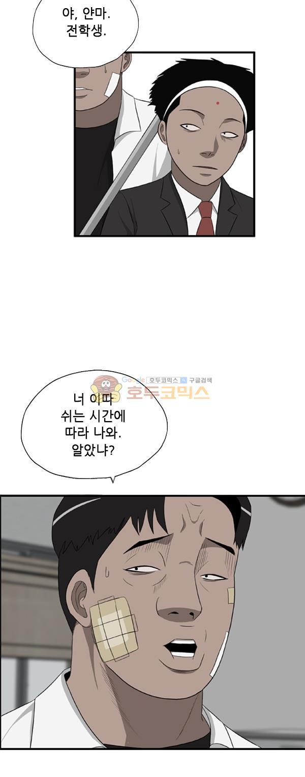 Pride Ch.16 p30