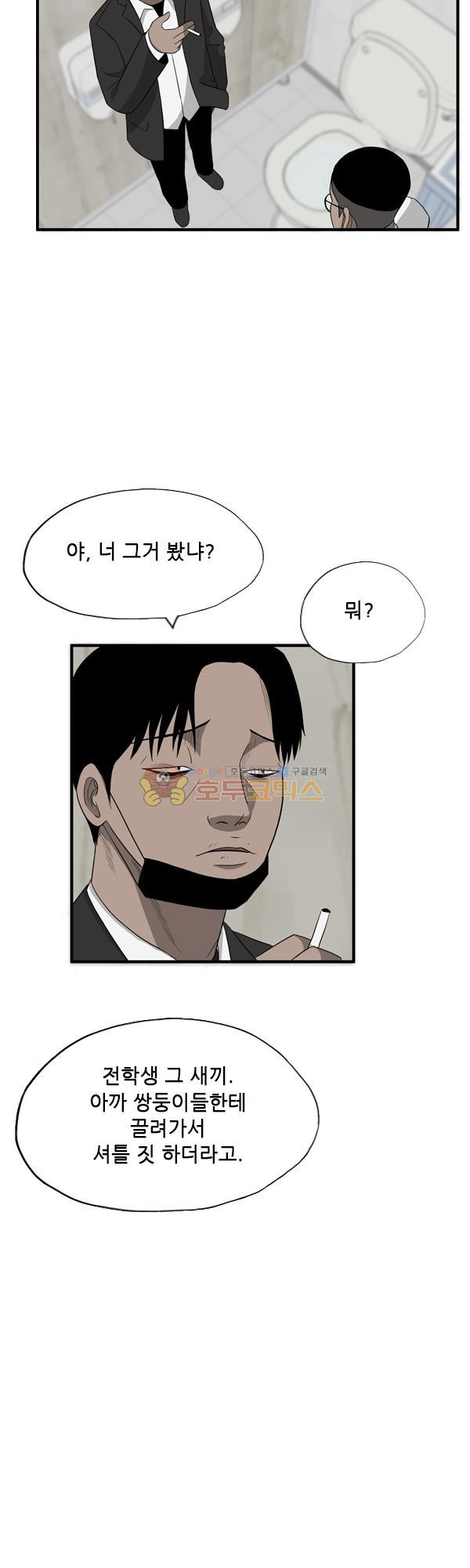 Pride Ch.16 p34