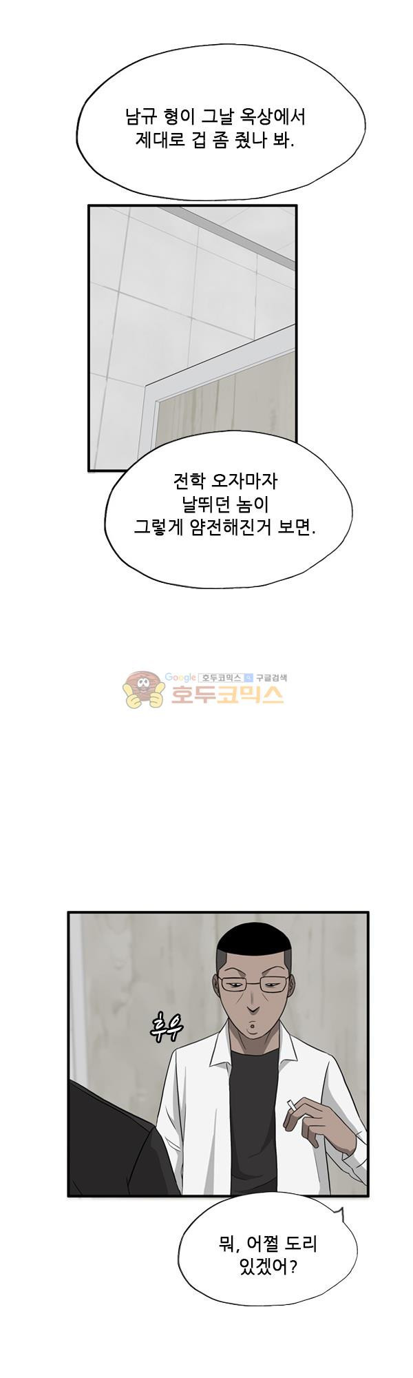 Pride Ch.16 p35
