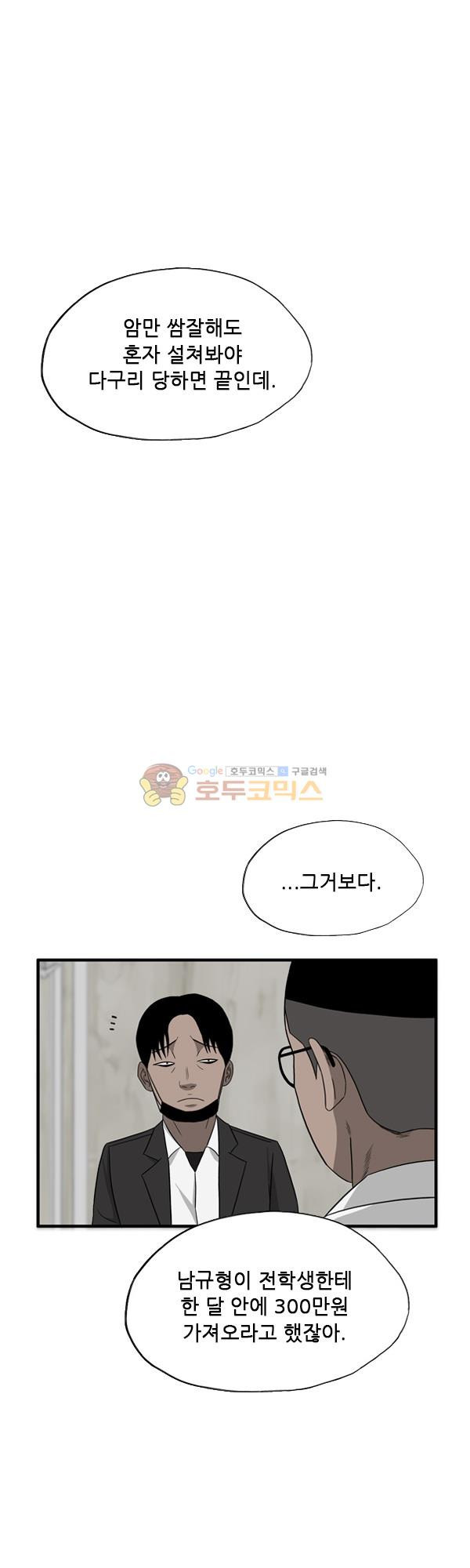 Pride Ch.16 p36