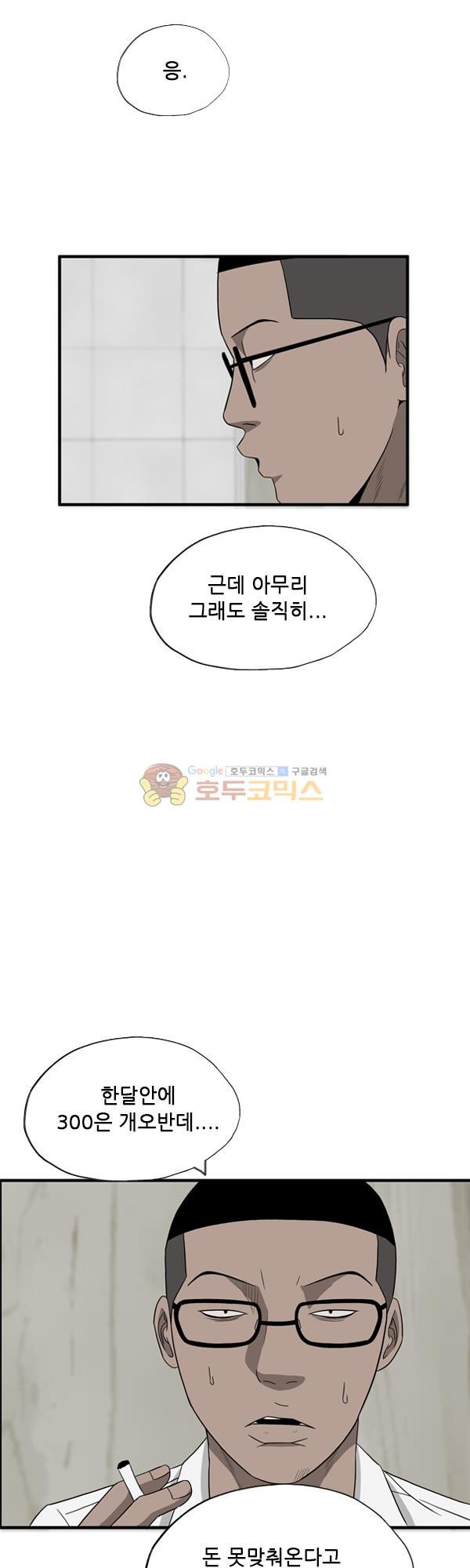 Pride Ch.16 p37