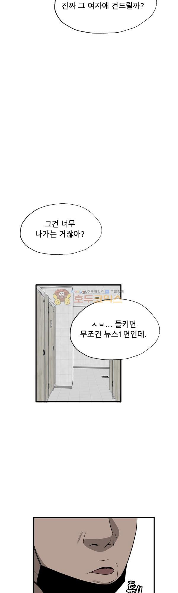 Pride Ch.16 p38