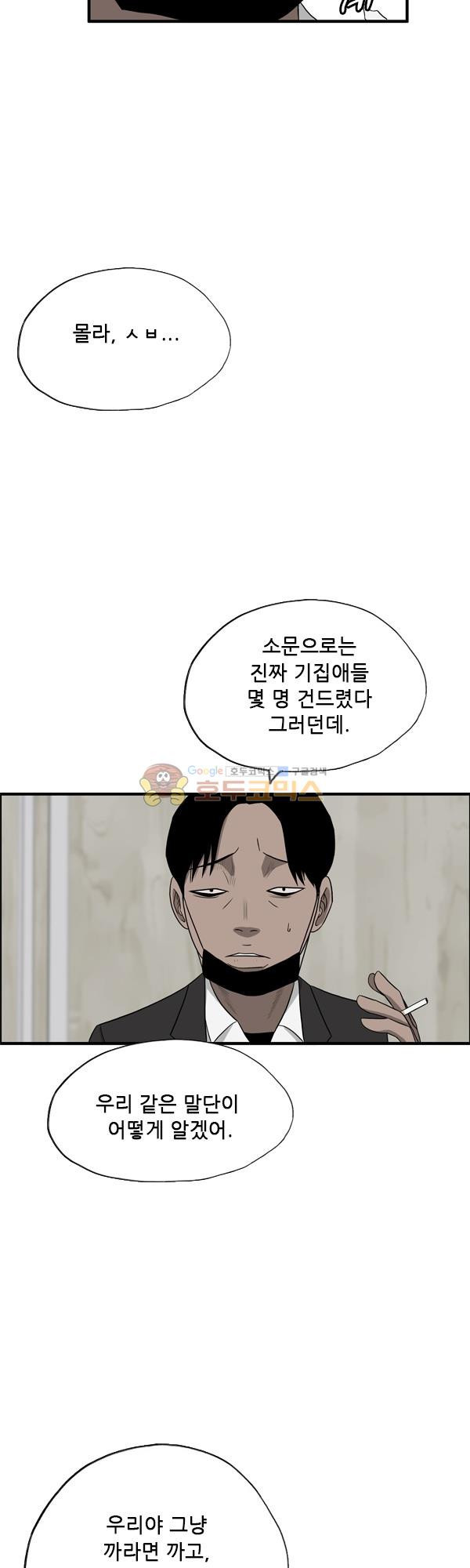 Pride Ch.16 p39