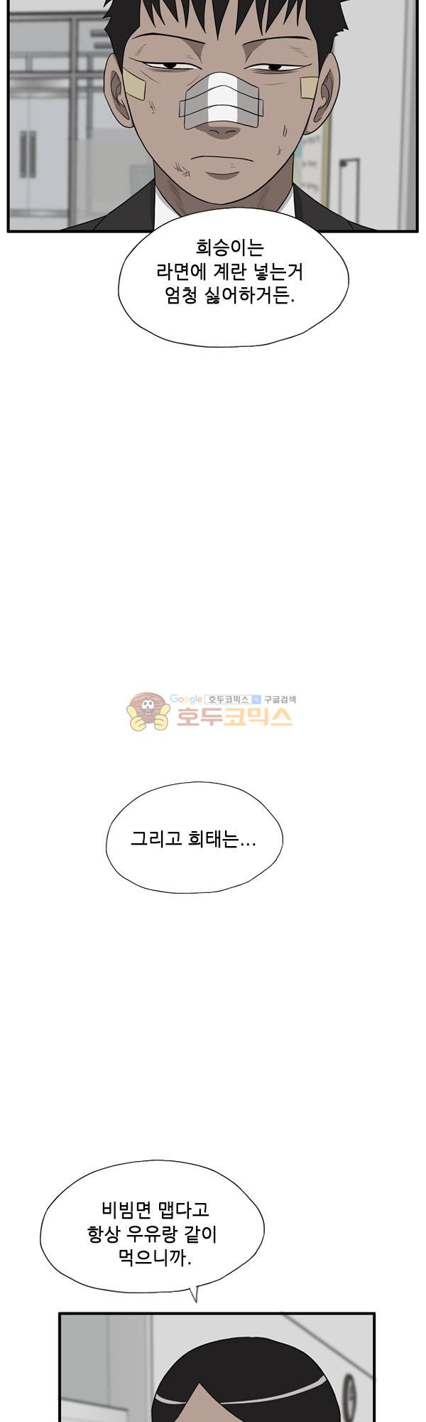 Pride Ch.16 p4