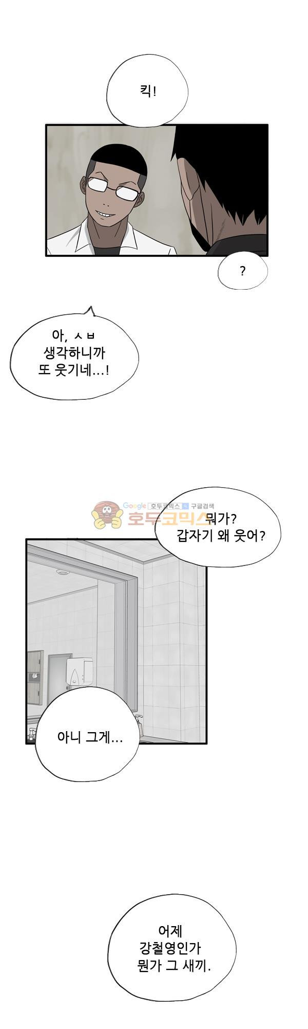 Pride Ch.16 p41