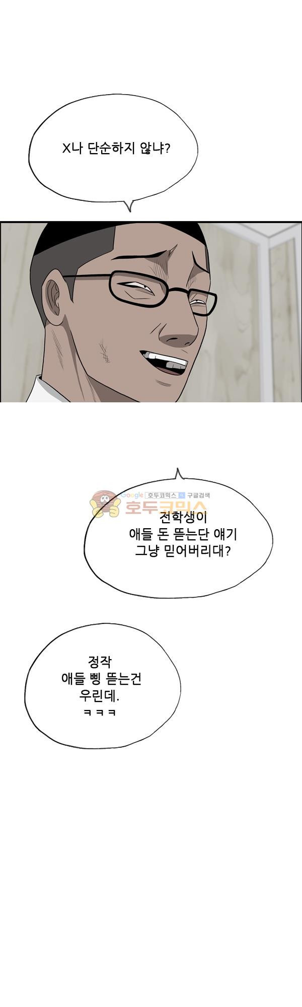 Pride Ch.16 p42