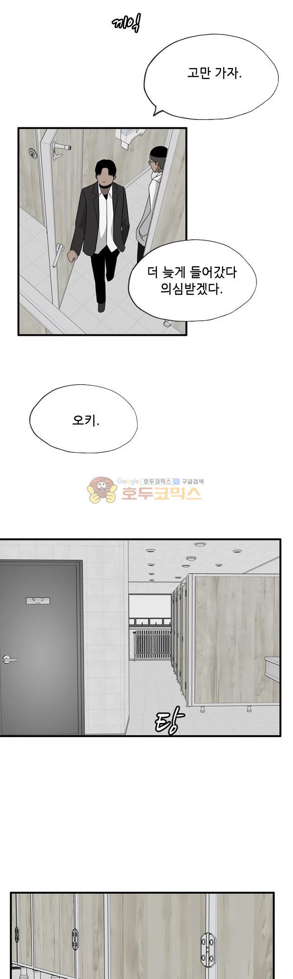 Pride Ch.16 p44