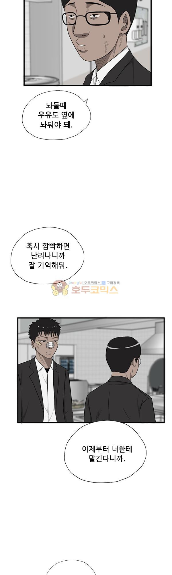 Pride Ch.16 p5