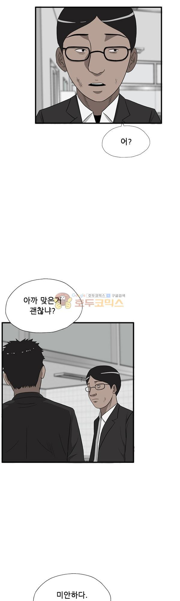 Pride Ch.16 p7