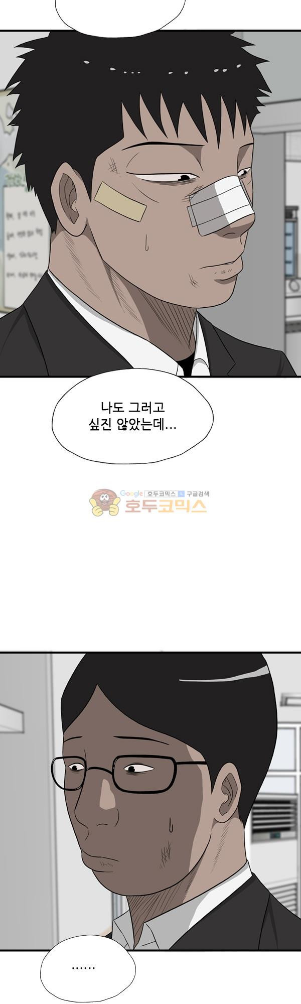 Pride Ch.16 p8