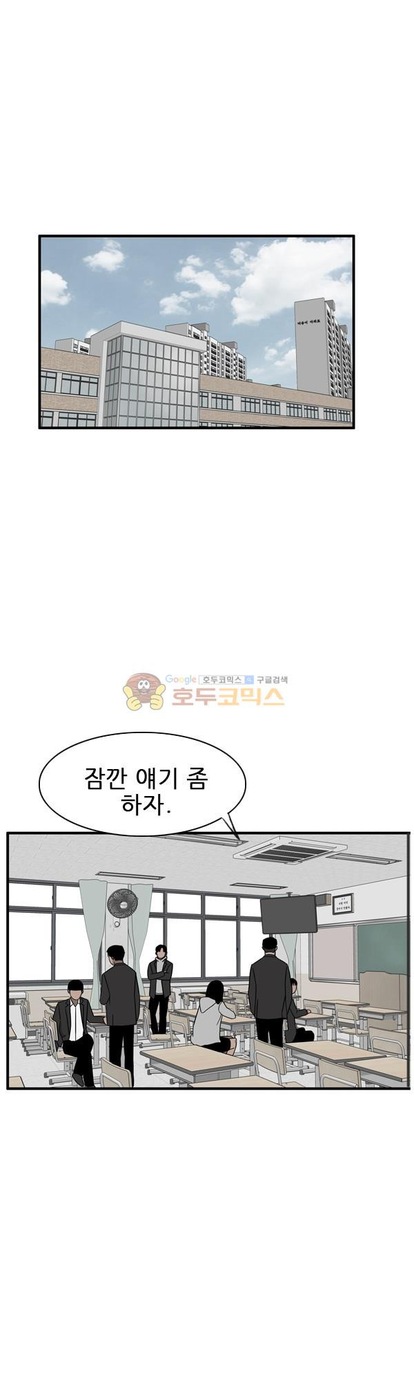 Pride Ch.17 p1