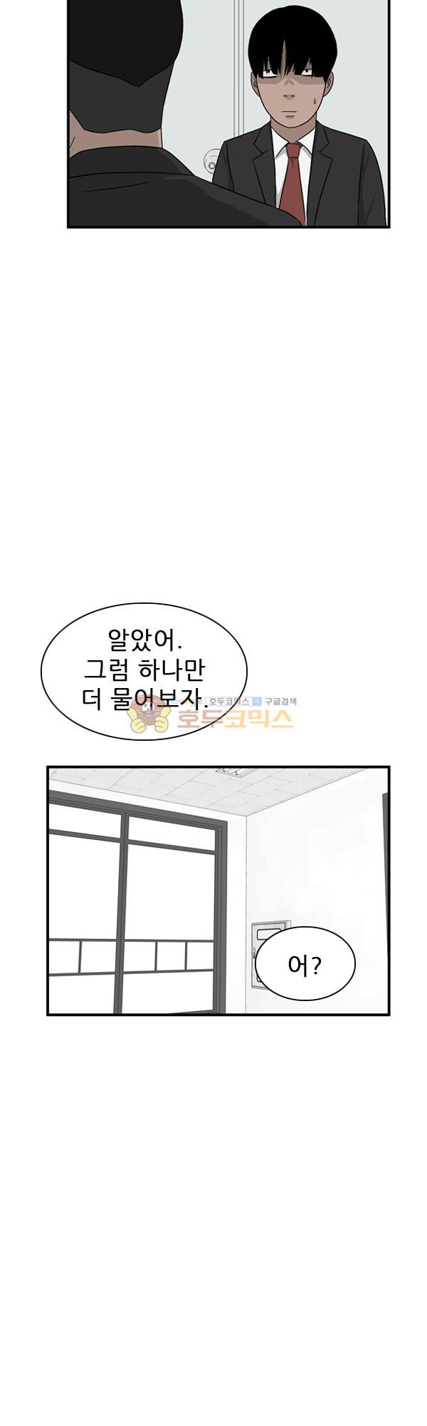 Pride Ch.17 p10