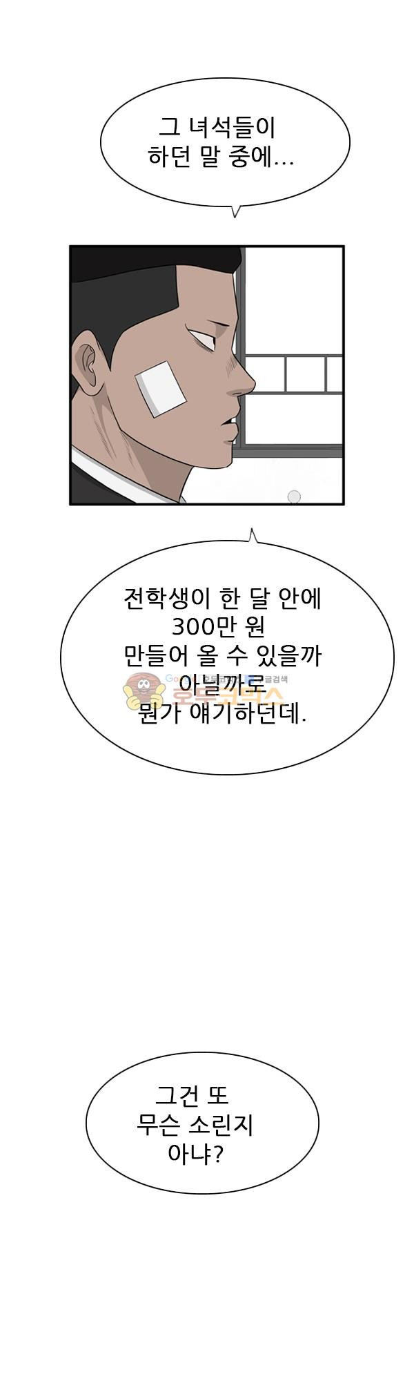 Pride Ch.17 p11