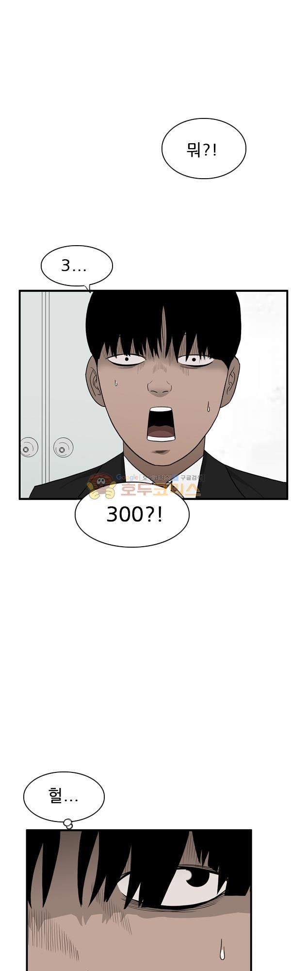 Pride Ch.17 p12