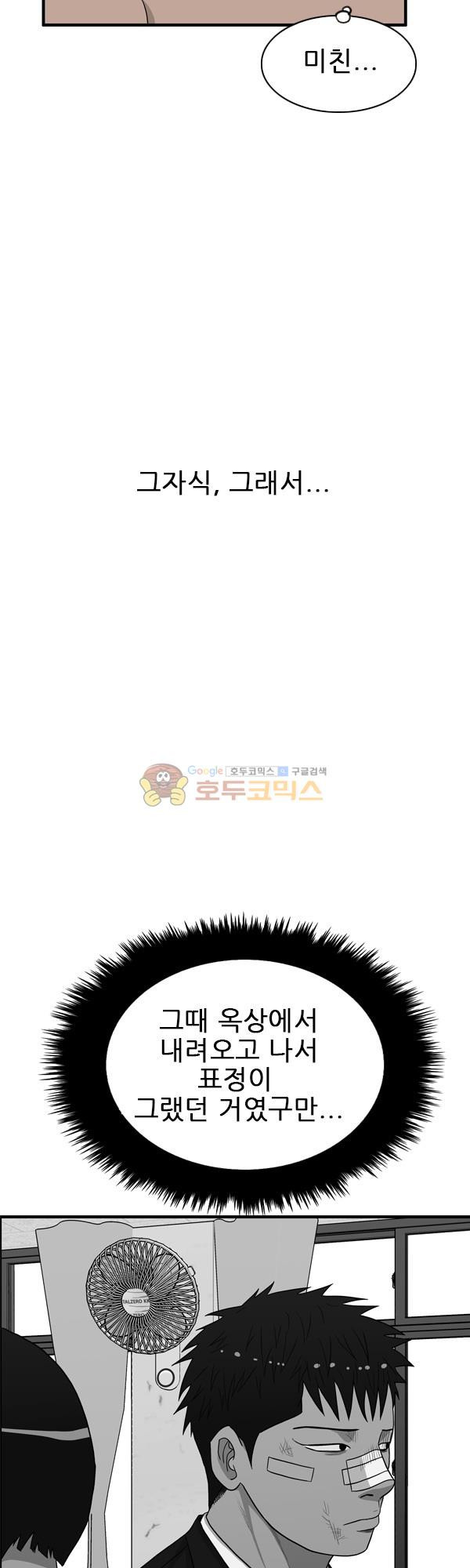 Pride Ch.17 p13