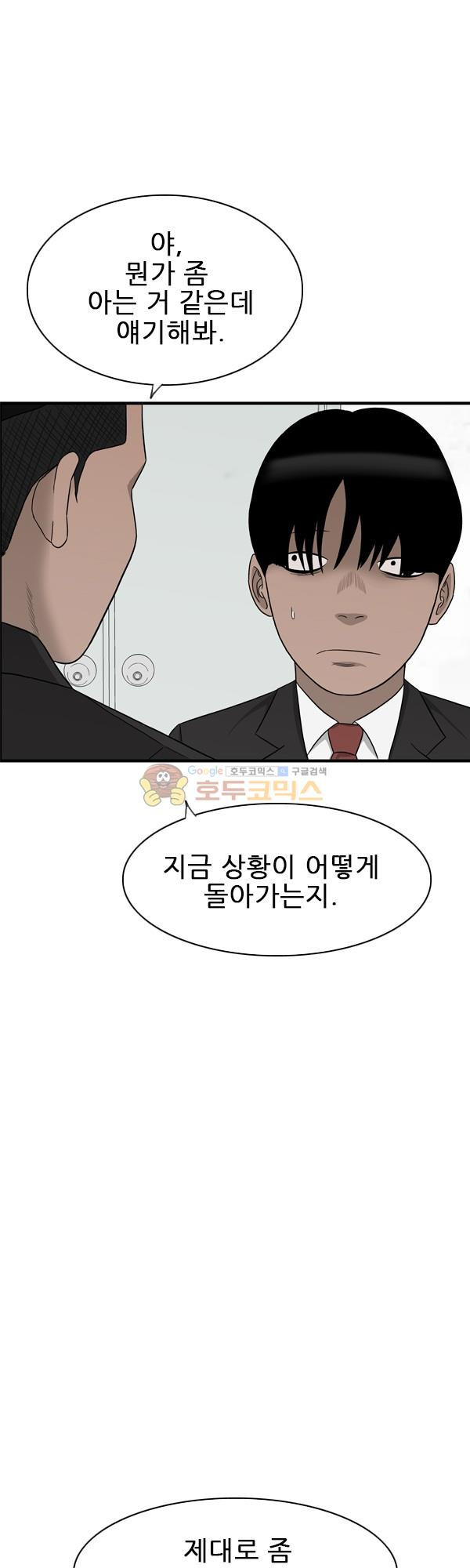 Pride Ch.17 p15