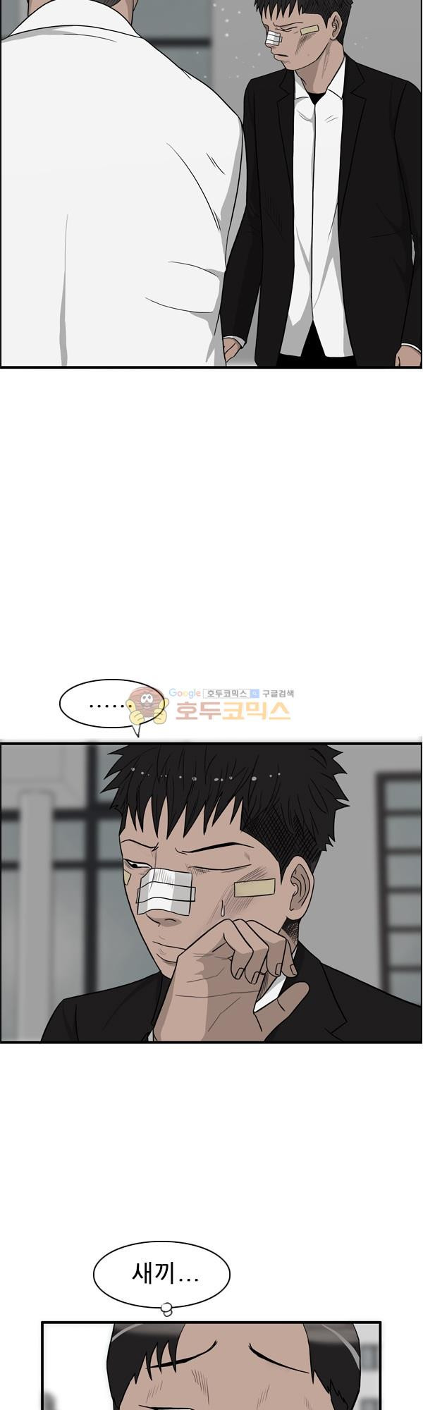 Pride Ch.17 p19