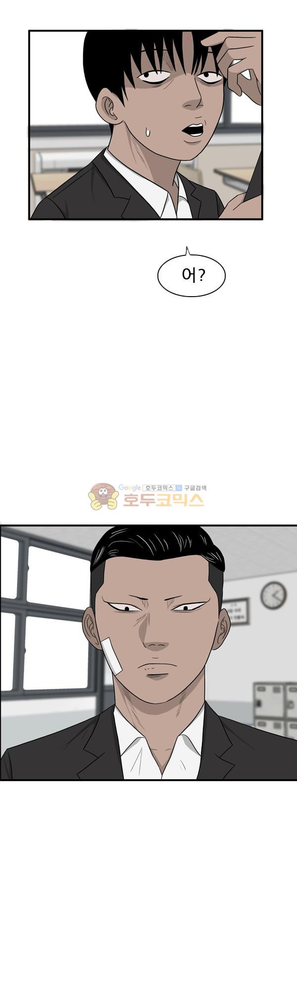 Pride Ch.17 p2